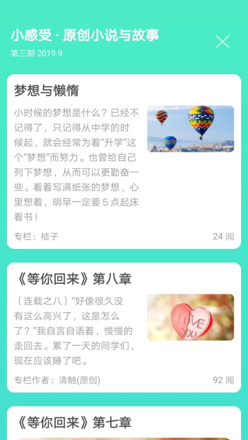 天天日歷截圖2