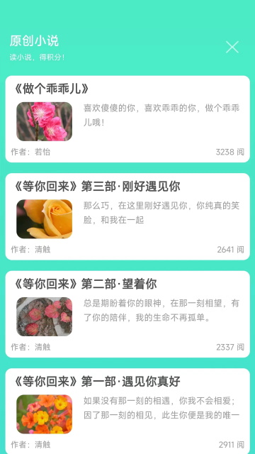 天天日歷截圖3