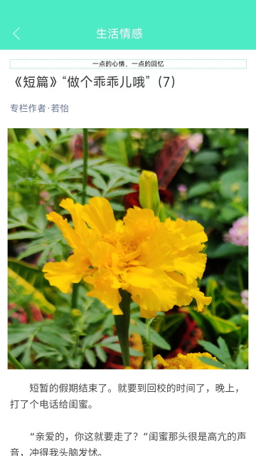 天天日歷截圖4