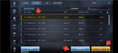 特種部隊(duì)小組3