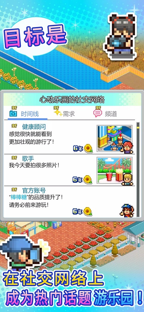 游樂(lè)園夢(mèng)物語(yǔ)截圖4