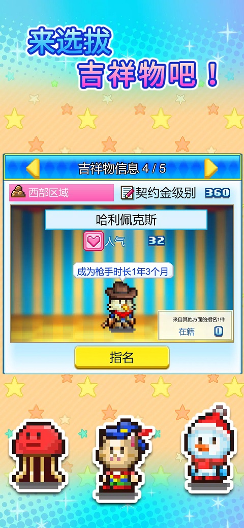 游樂(lè)園夢(mèng)物語(yǔ)截圖3