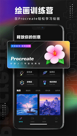 Pocket繪畫(huà)