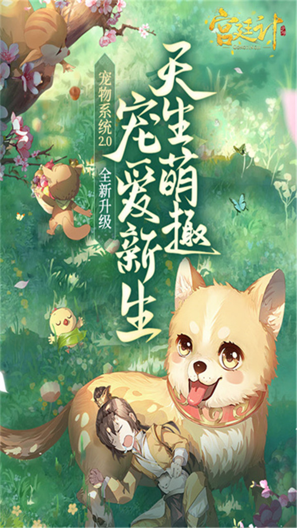 宮廷計(jì)截圖1