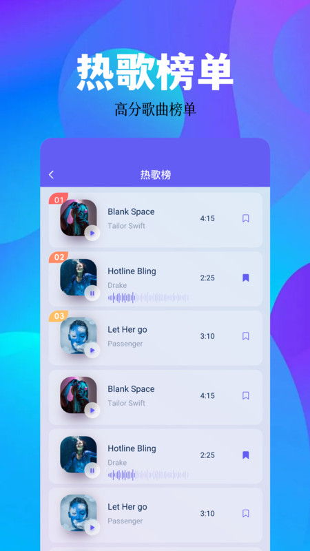 空痕音樂播放器截圖1