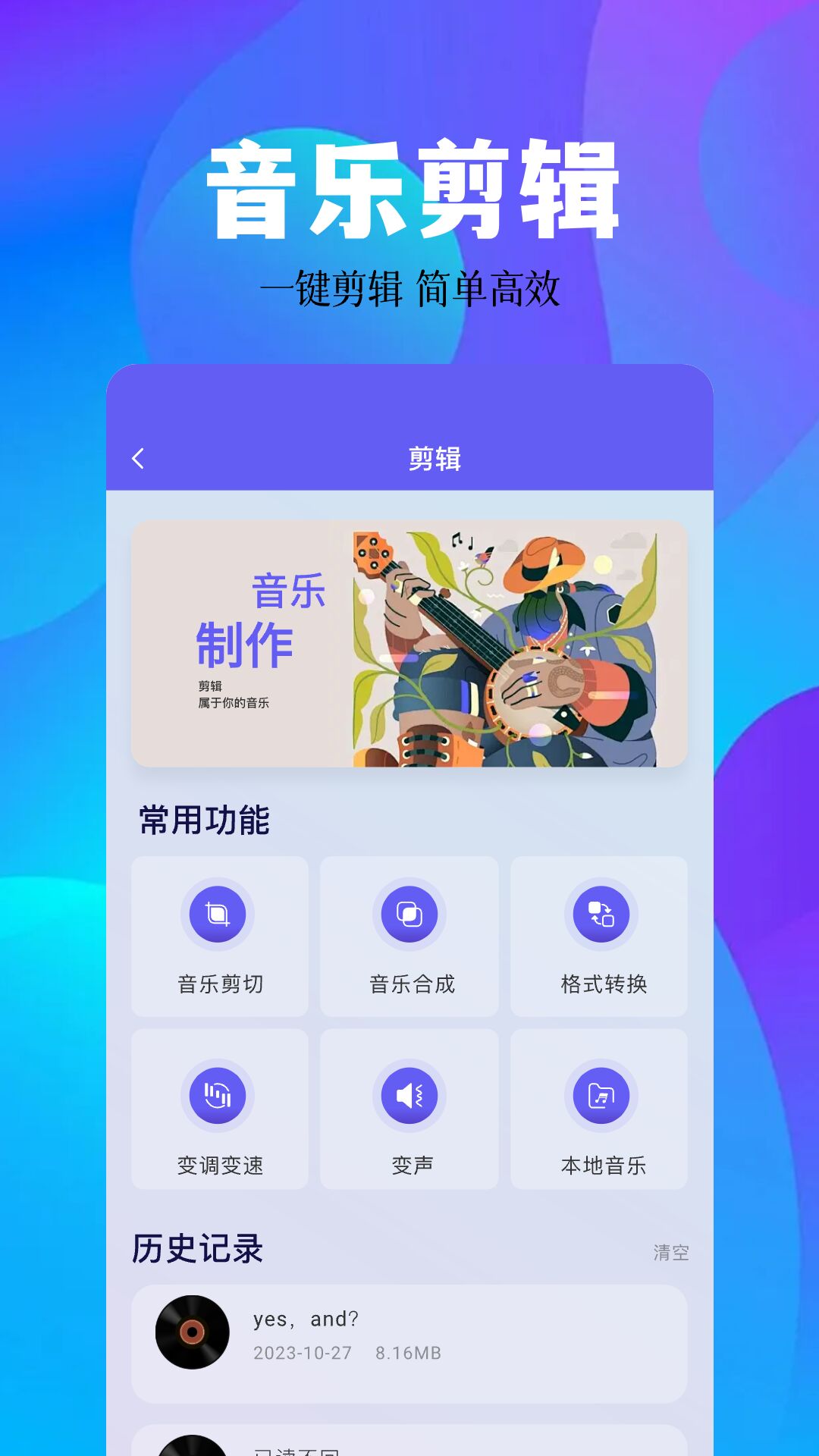 空痕音樂播放器截圖3