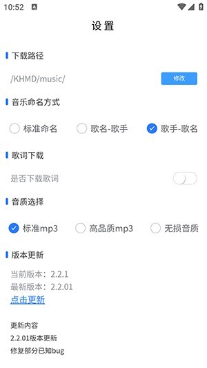 空痕音樂播放器