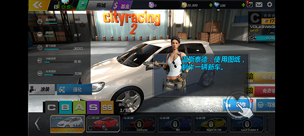 城市飛車2手機(jī)版