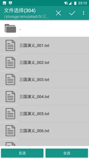 文本分割器app截圖2