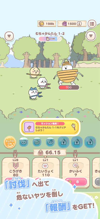 口袋吉伊卡哇截圖4