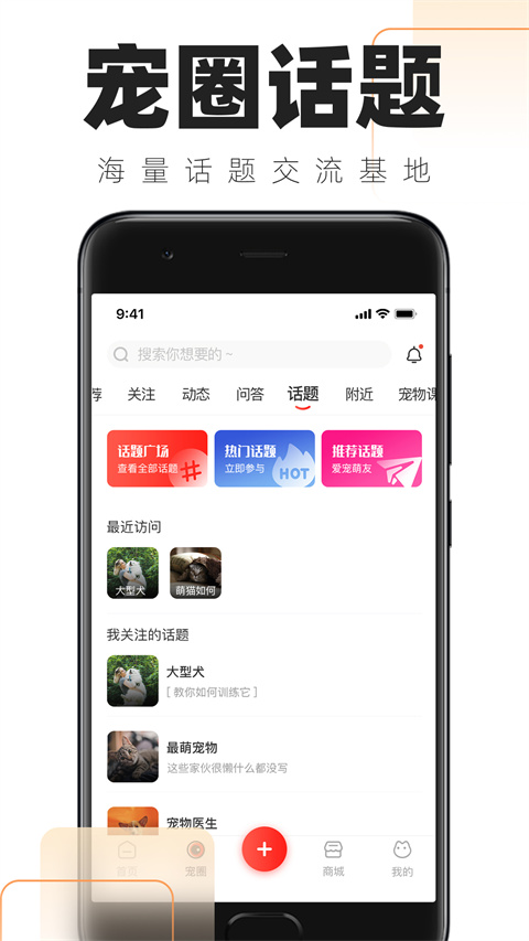 鏟屎官的日常軟件截圖3