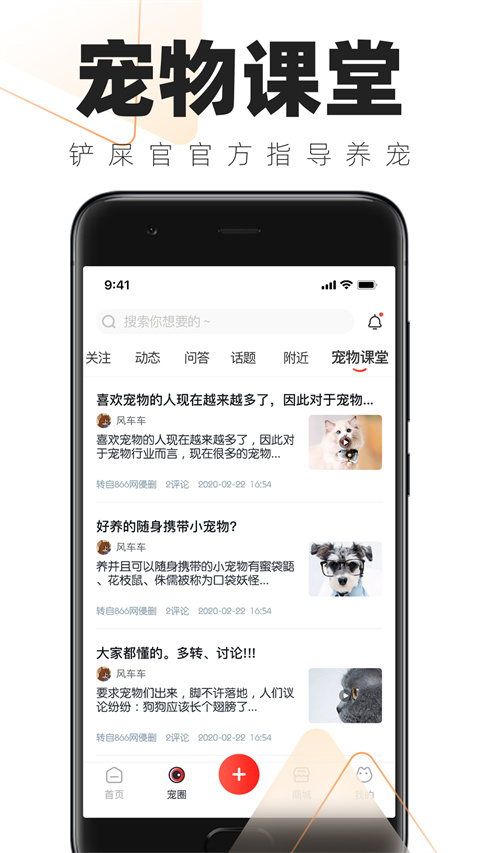 鏟屎官的日常軟件截圖5