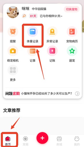 鏟屎官的日常軟件