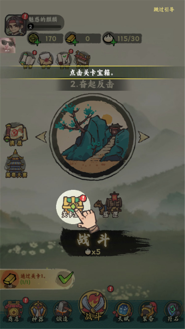 武者彈跳截圖2