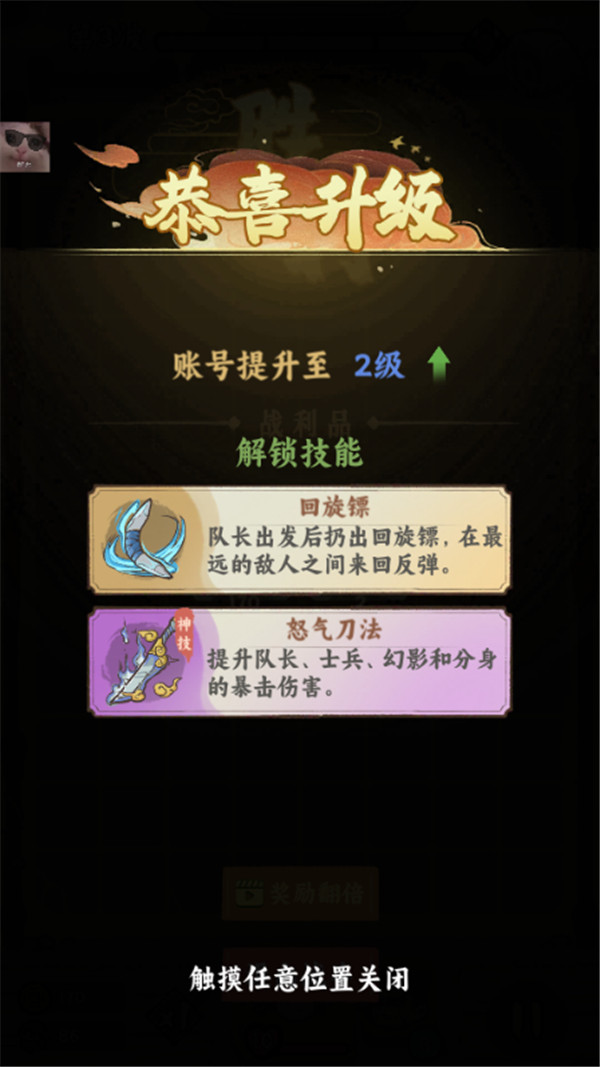 武者彈跳截圖5