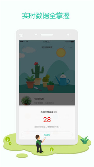 花花草草截圖2