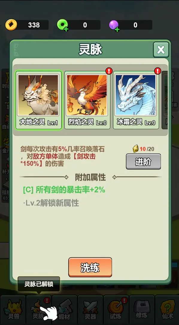 修仙全靠剑耍帅截图2: