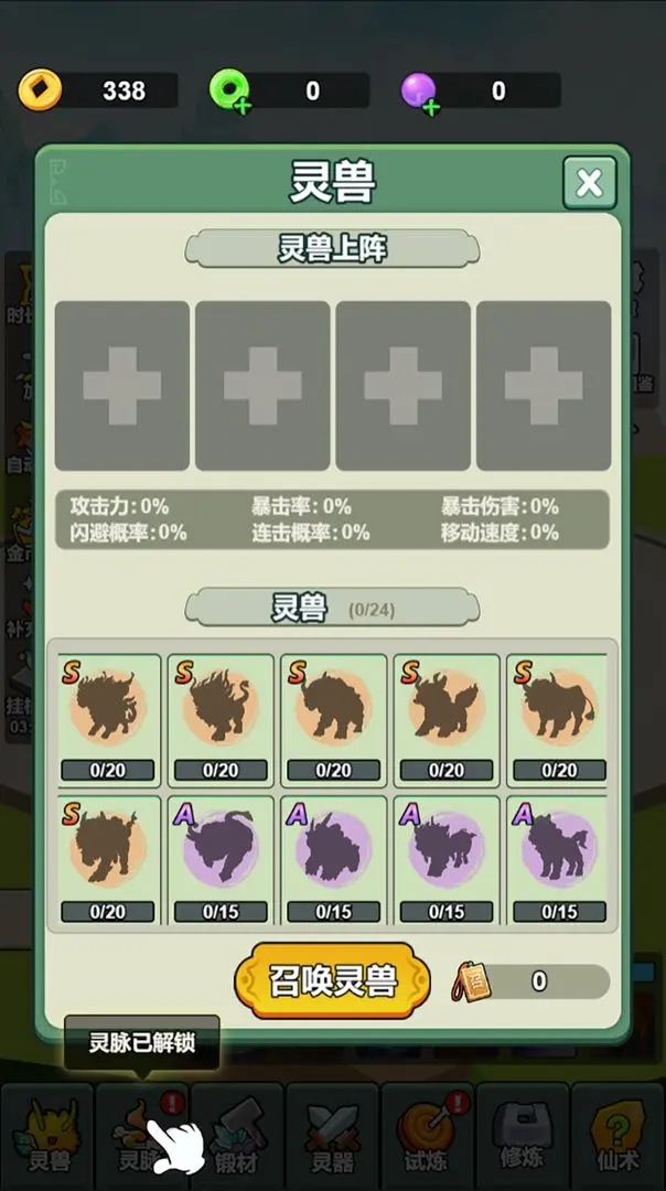 修仙全靠剑耍帅截图3: