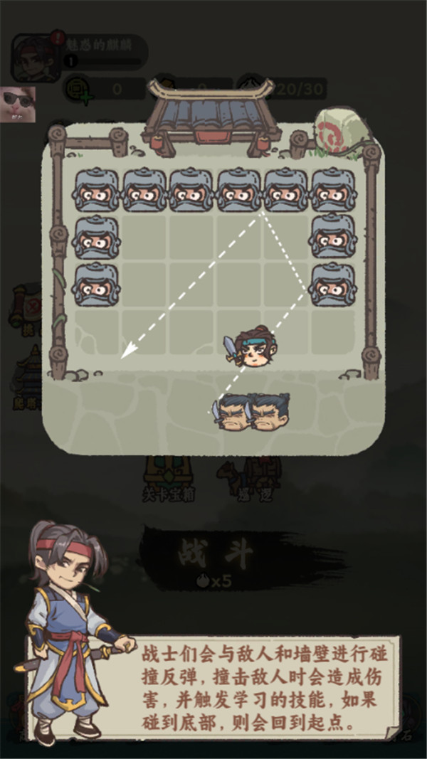 武者彈跳