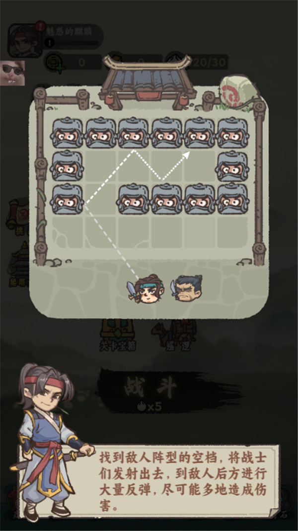 武者彈跳