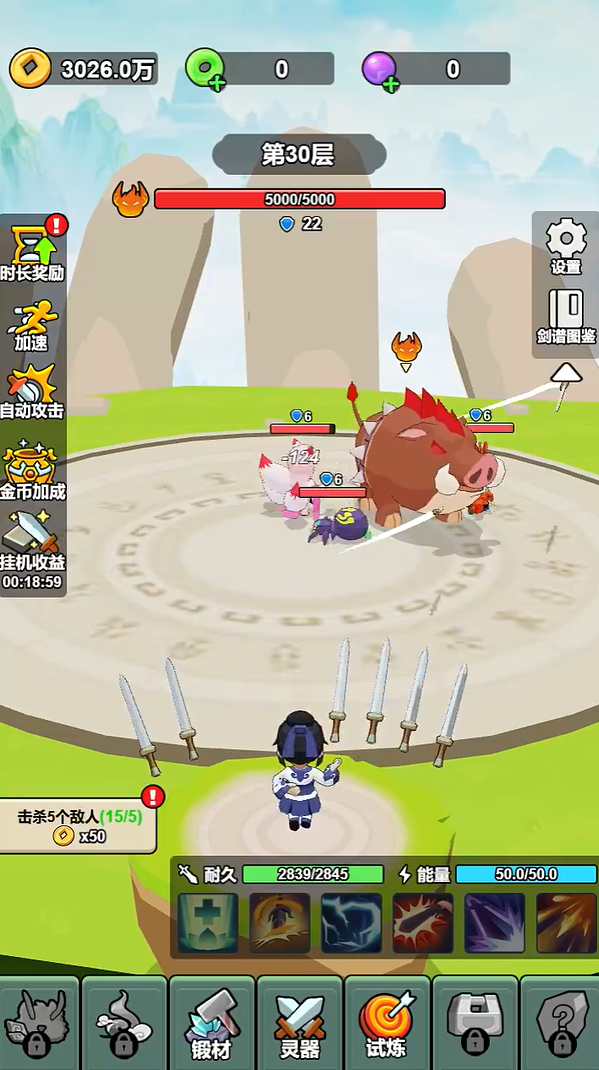 修仙全靠剑耍帅