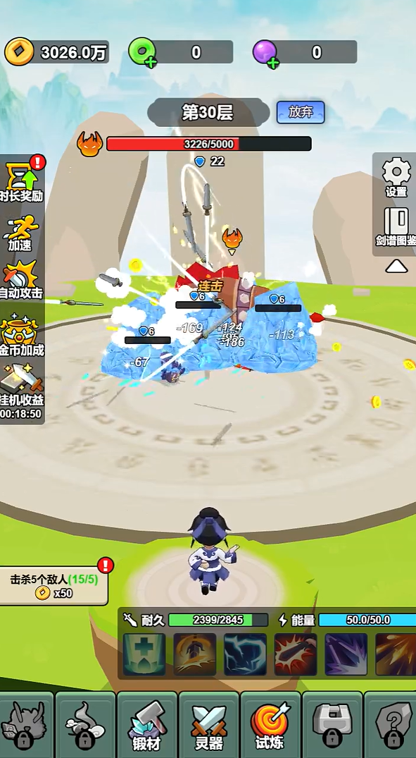 修仙全靠剑耍帅