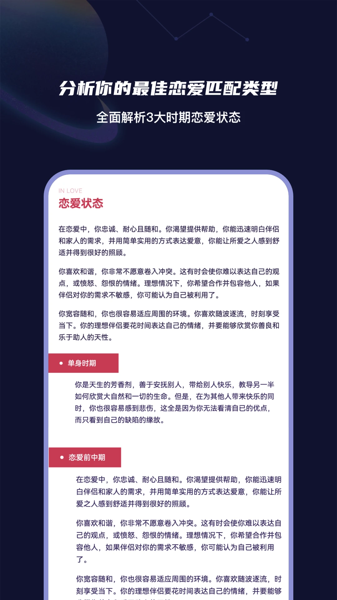 MBTI性格洞察大師截圖4