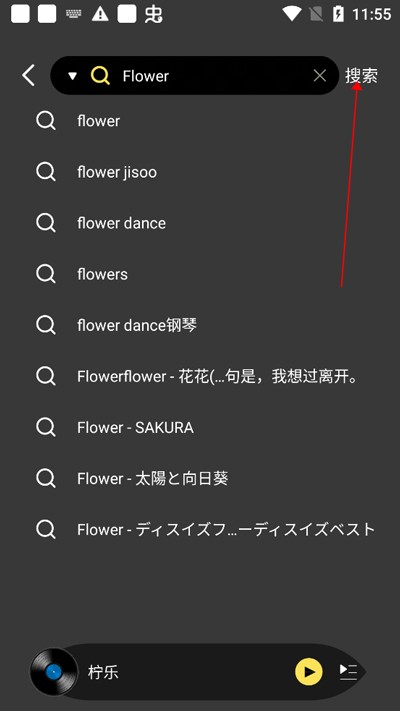 檸樂音樂播放器