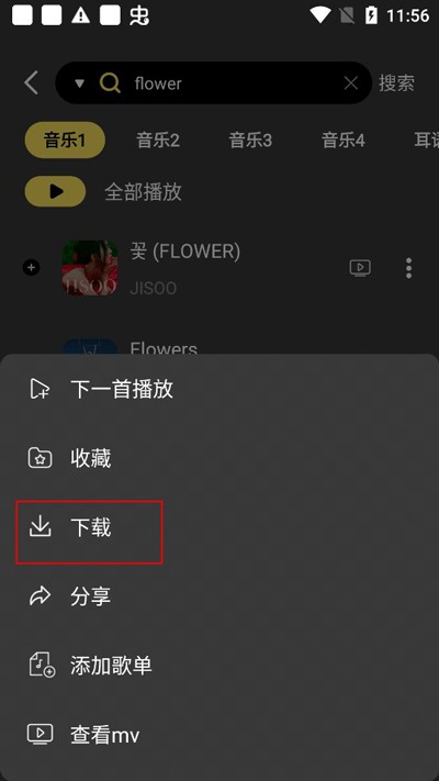 檸樂音樂播放器