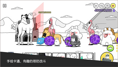 戰(zhàn)斗吧兔子截圖2