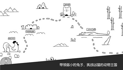 戰(zhàn)斗吧兔子截圖3