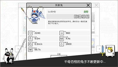 戰(zhàn)斗吧兔子截圖4
