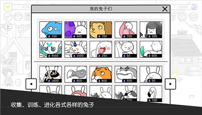 戰(zhàn)斗吧兔子截圖5