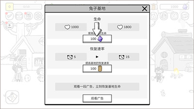 戰(zhàn)斗吧兔子