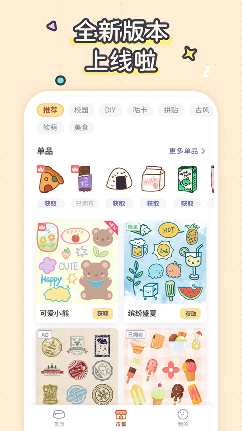 布丁手帳軟件截圖1