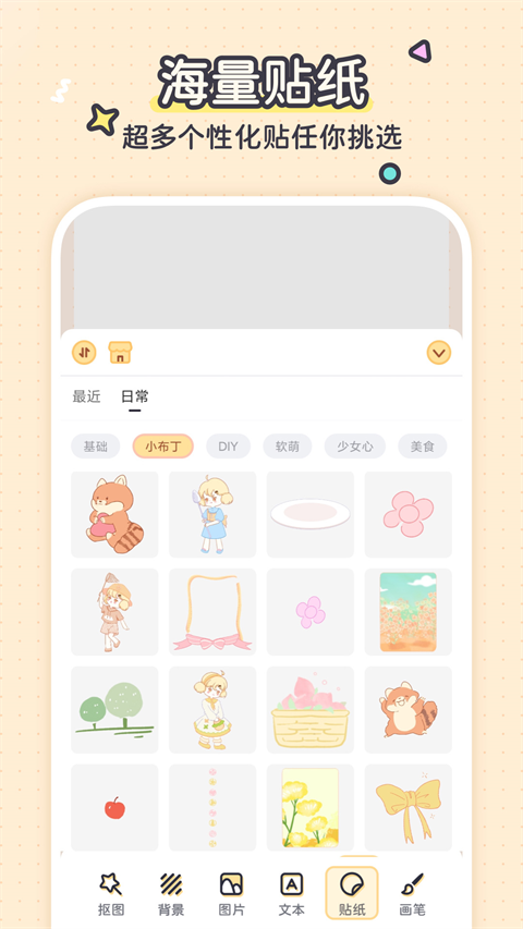 布丁手帳軟件截圖5