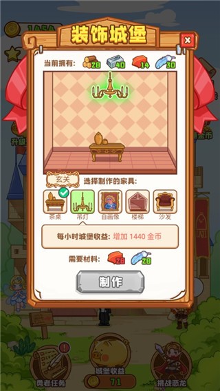 勇者太難了手機版