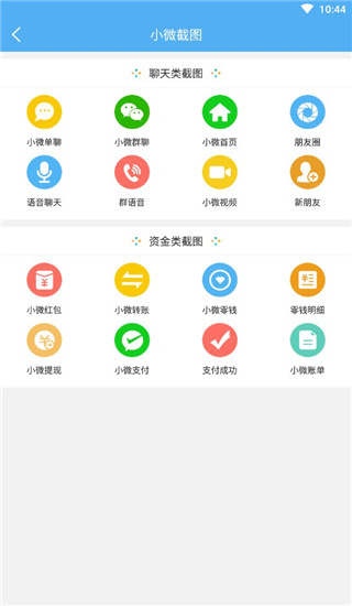 做个截图24