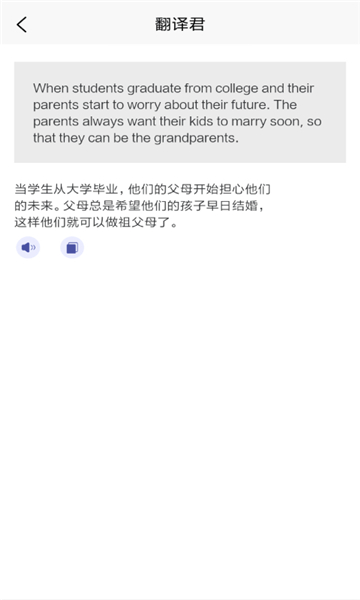 指尖翻譯君截圖2