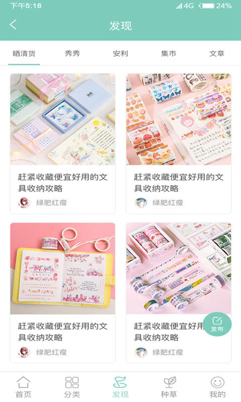 桌迷藏app截圖1