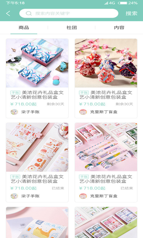 桌迷藏app截圖3