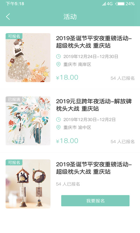 桌迷藏app截圖4