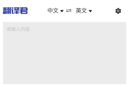 指尖翻譯君