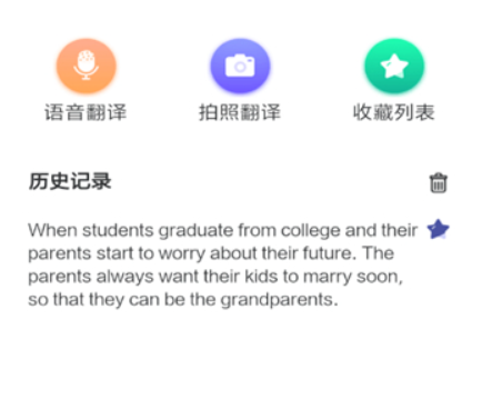 指尖翻譯君