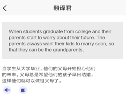 指尖翻譯君