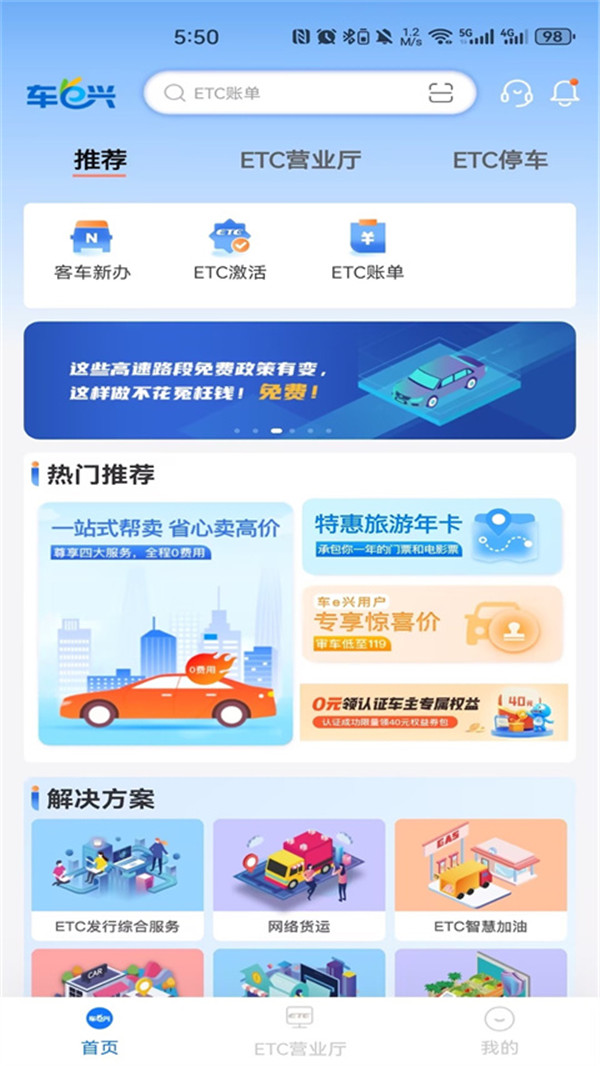 車e興