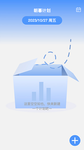朝暮時長管家截圖2