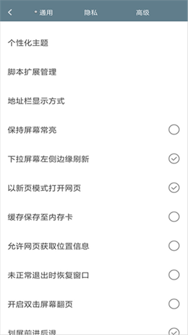 米俠瀏覽器截圖1
