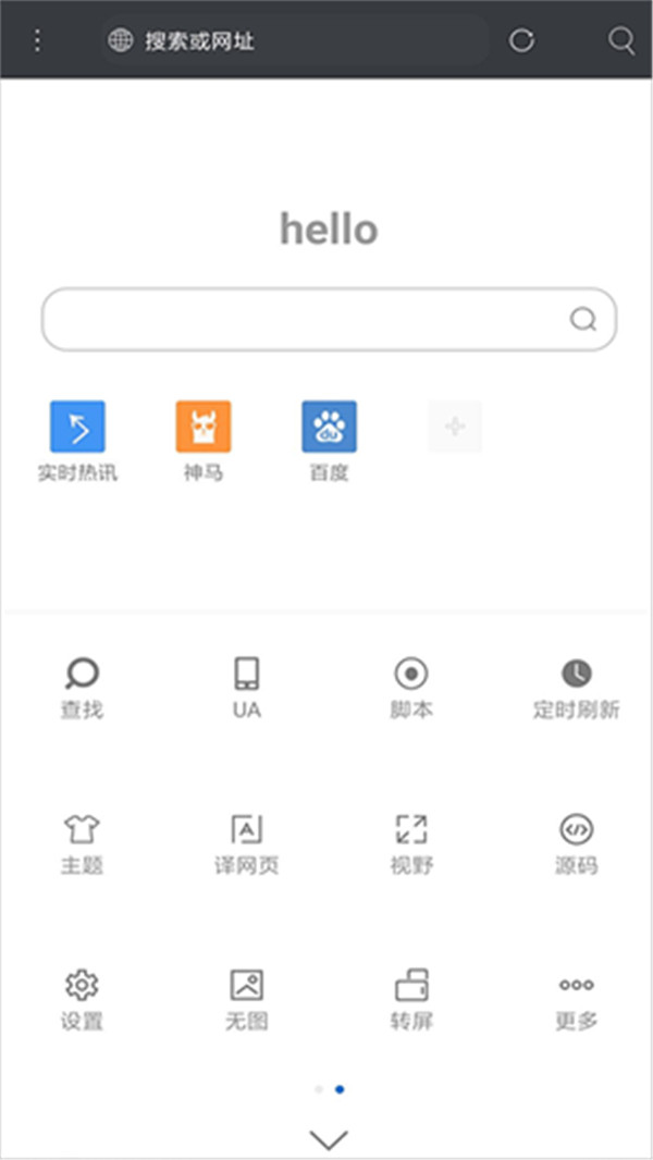 米俠瀏覽器截圖3