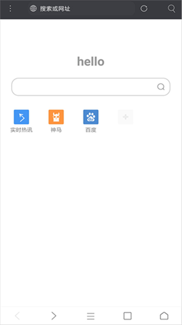 米俠瀏覽器截圖4